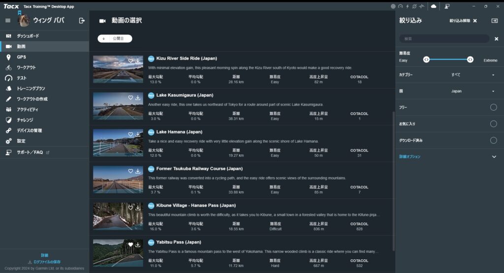 Tacx Training App 動画選択画面
一番下にヤビツ峠が見えます