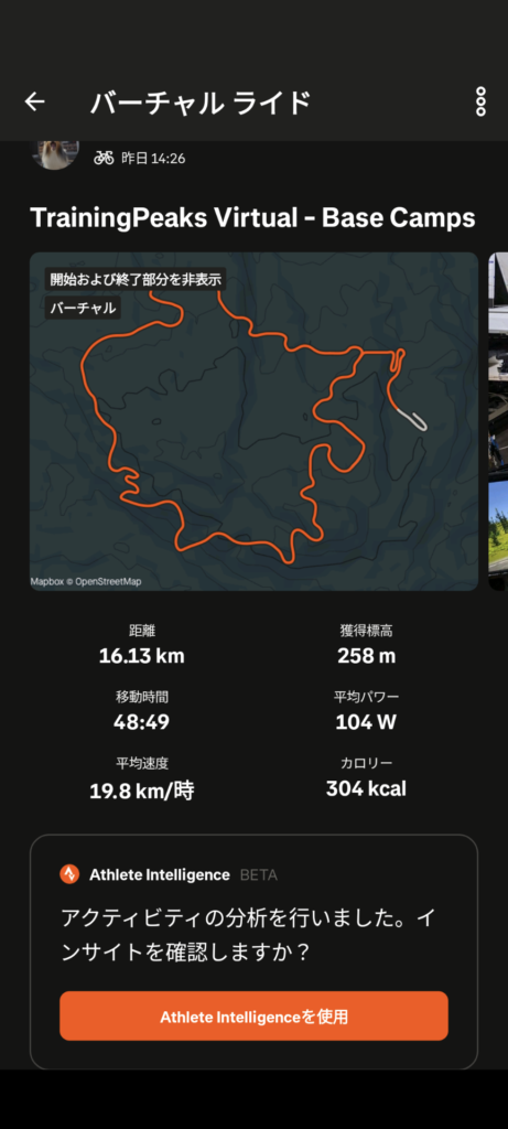 STRAVA