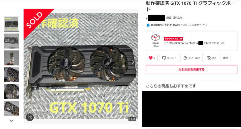 GeForce1070Ti