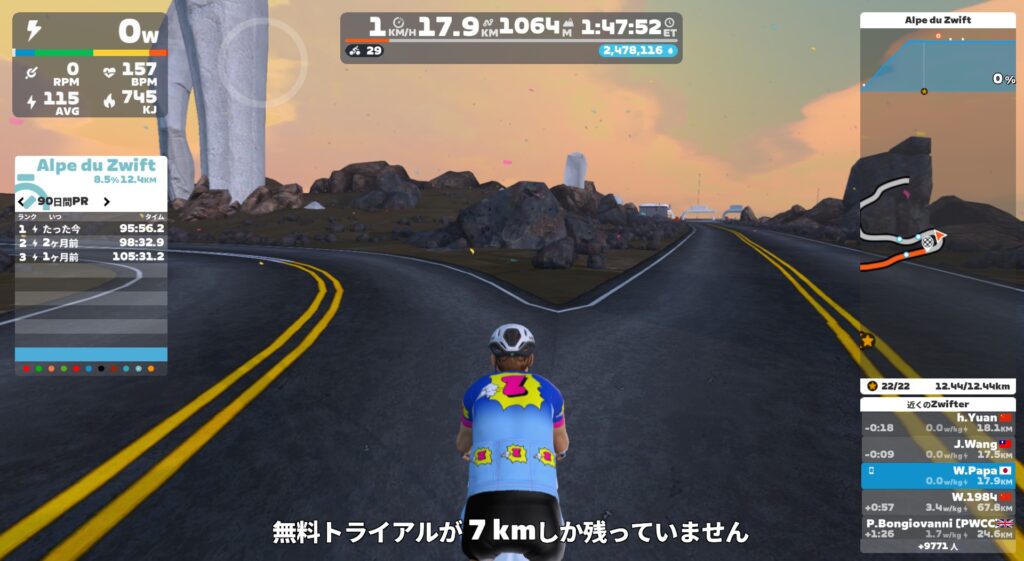 Road To Sky　ゴール　20250105