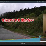 Stage2 Wuling Pass Part2