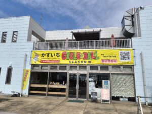 かすみキッチン