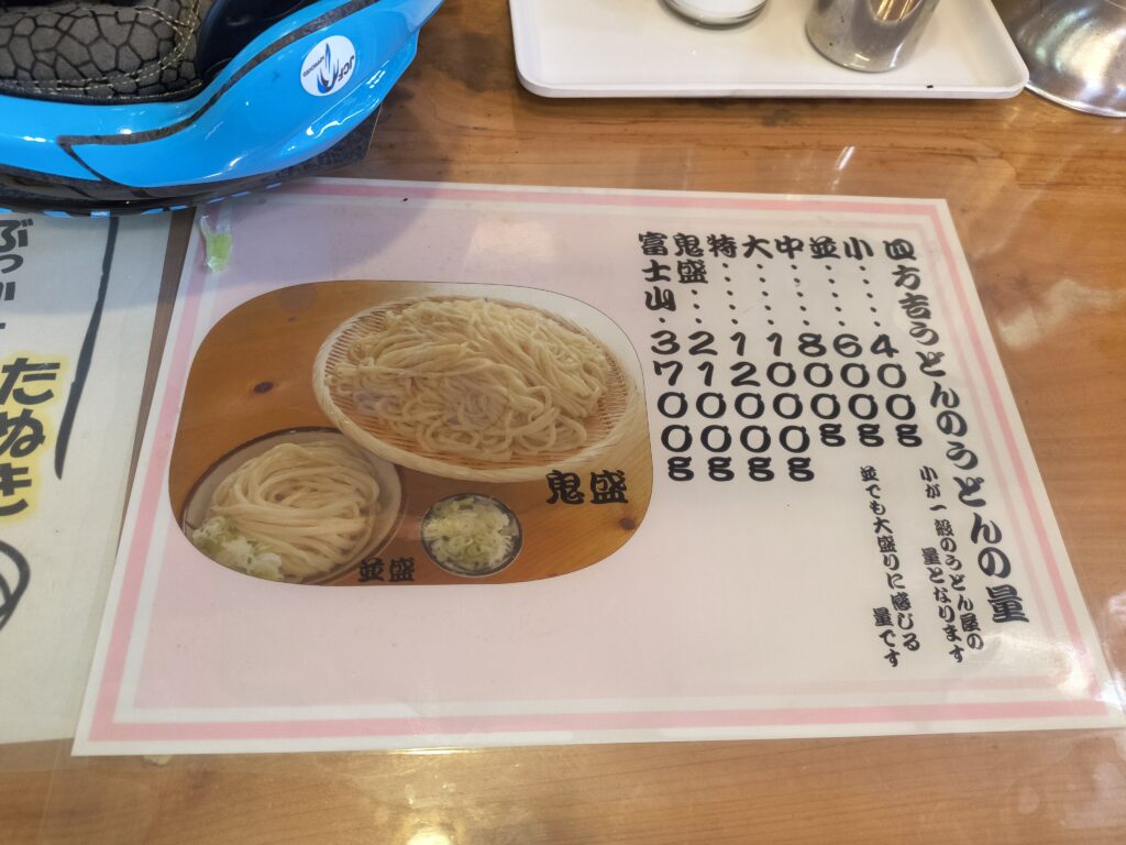 並盛でも他店の大盛クラス