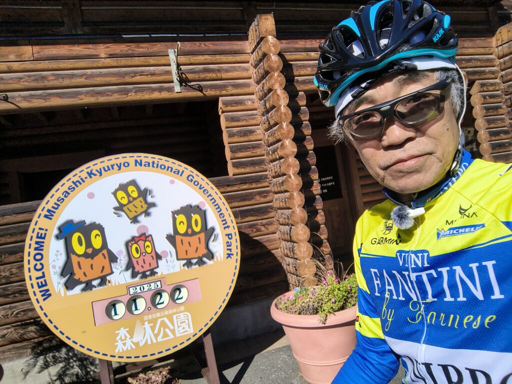 森林公園に到着