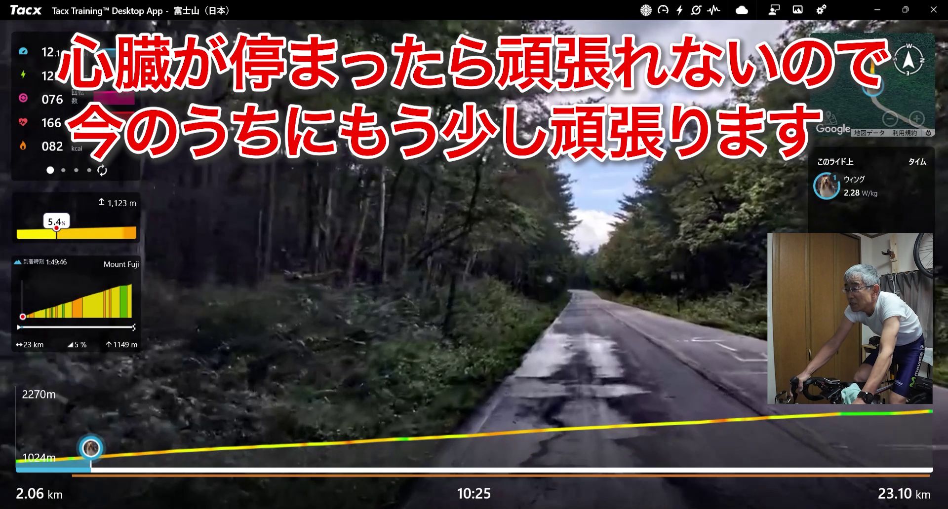 バーチャルの富士ヒルはマシントラブルでリタイア