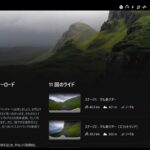 セルティックラリーロード　1_2