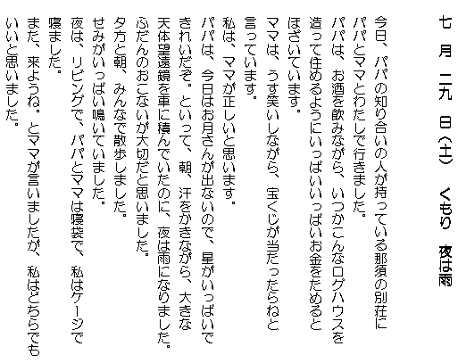 nasu2.gif