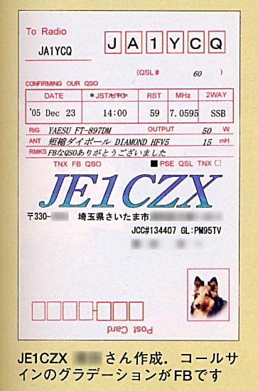 CQham QSLカード