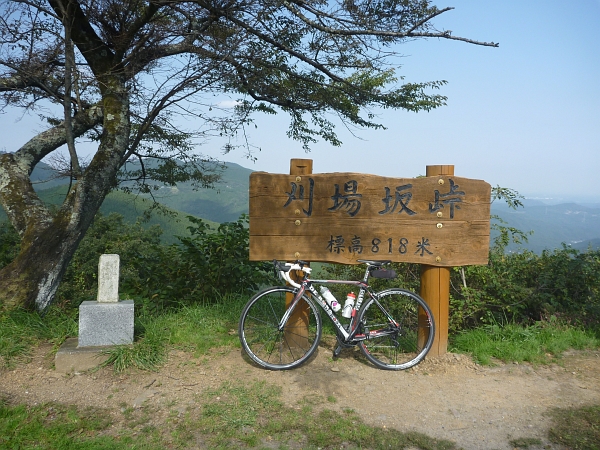 刈場坂峠