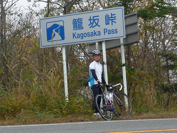 籠坂峠