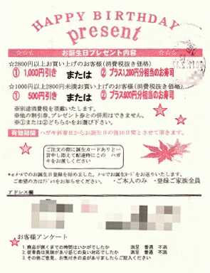 お寿司屋さんからの葉書