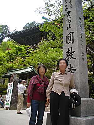 円教寺にて