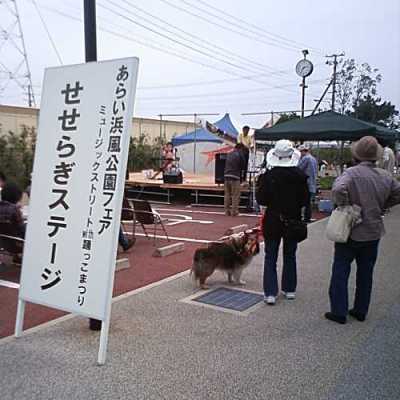 公園でコンサートやってました