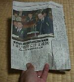 新聞紙